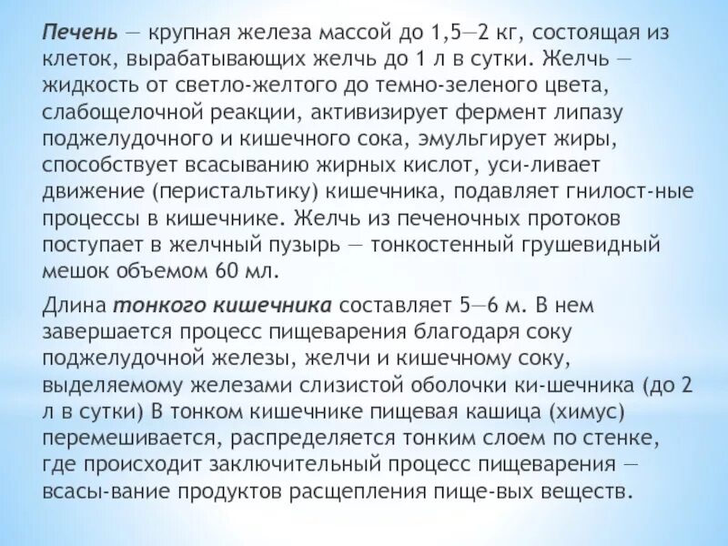 Сколько желчи вырабатывается в сутки. Желчь жидкая. желчь темно зеленого цвета. жидкость от желчи. желчь жидкость от до цвета реакции.
