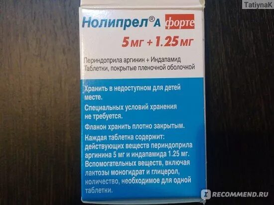 Нолипрел форте инструкция по применению отзывы. Нолипрел форте 1.25+5мг. нолипрел таблетки 5 мг. нолипрел 5 мг +1.25. таблетки от давления нолипрел форте 5мг+1.25мг.