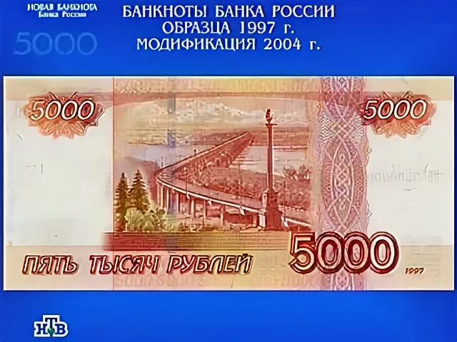 Ставка 5000 рублей