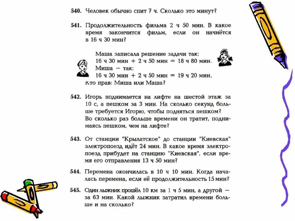 задача. длительность кинофильма в минутах 11 букв. длительность кинофильма в минутах 11 букв. интерфейс light alloy. длительность кинофильма в минутах 11 букв.