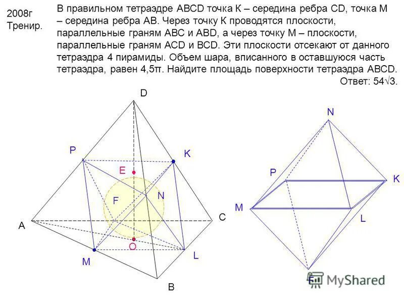 Точка м середина ребра cd