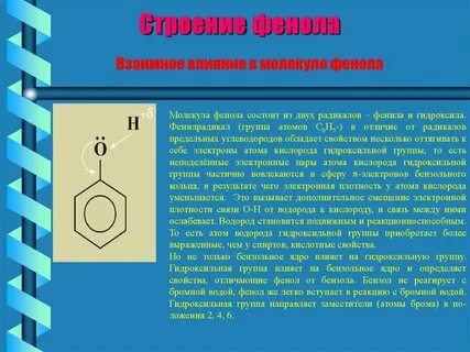 Радикал группа атомов