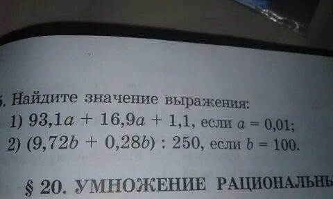 Найди значение выражения 5 62 8