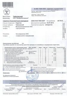 Груз по накладной желдорэкспедиция