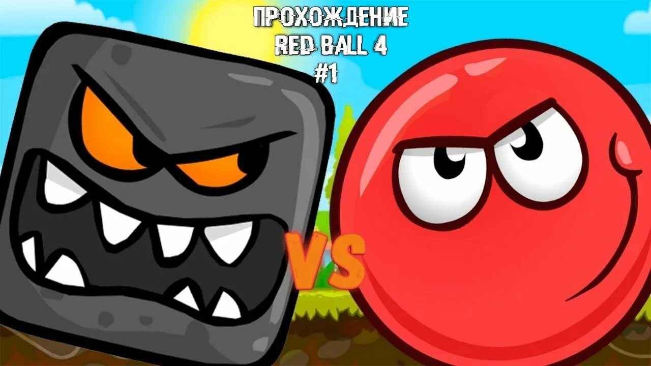 Красный шарик Red Ball игра. Игра Red Ball 4. Красный шарик Red Ball 4. Red Ball 4 персонажи.