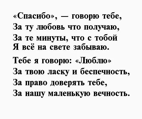 Стих люблю скучаю. Стихи любимому мужчине на расстоянии скучаю. Скучаю стихи мужчине. Стихи о любви к мужчине на расстоянии скучаю. Стихи любимому на расстоянии скучаю.