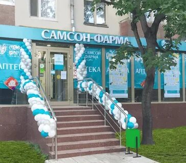 Самое фарма