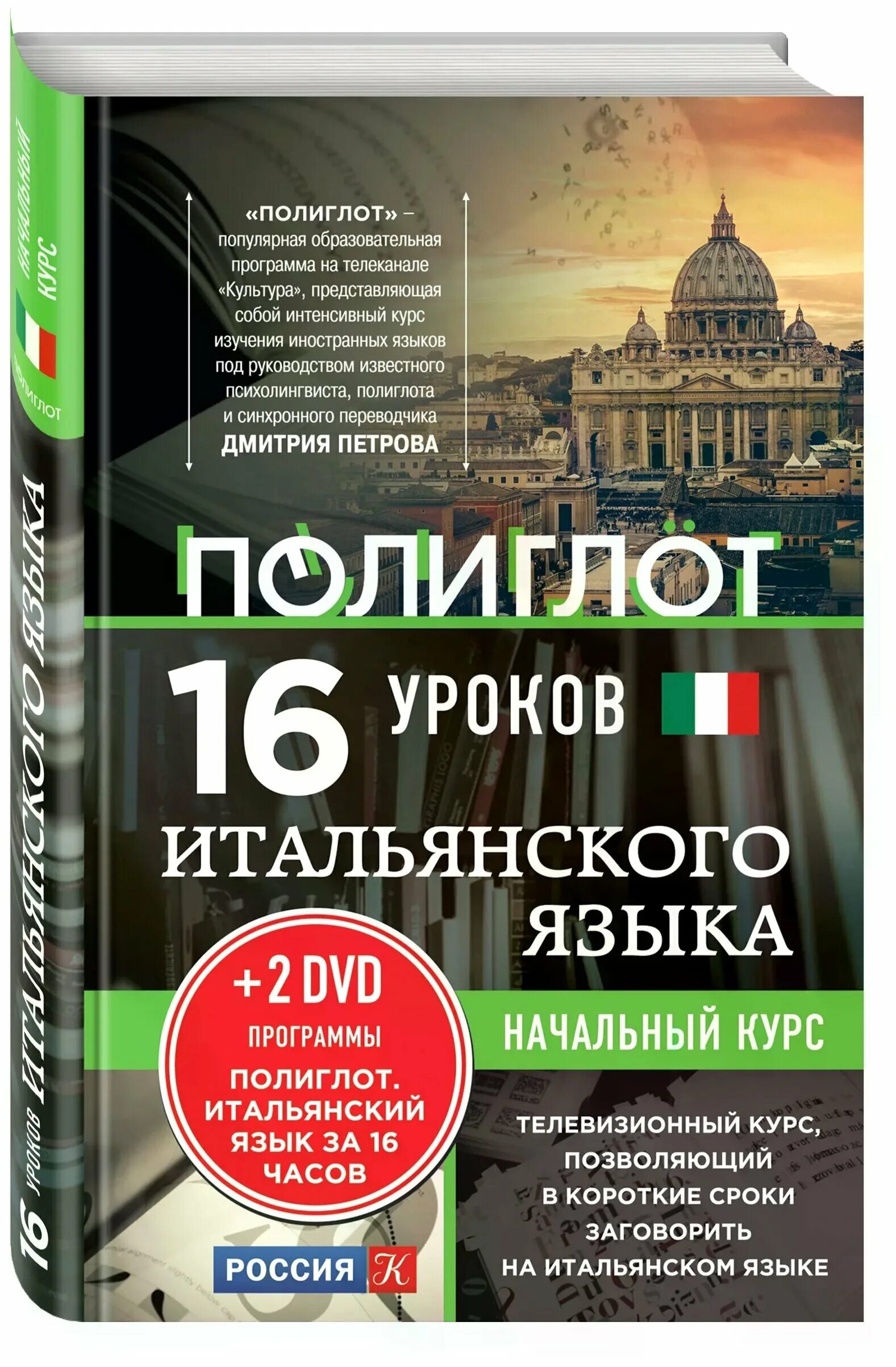 16 уроков испанского языка