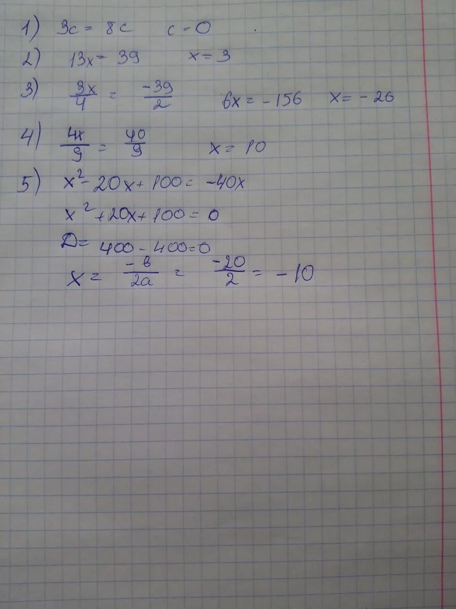4x 3 13 8 9. 3/X-2+2/X-3 4/x1+1/x-4. Решите уравнение 3x(2x-3)=26+2x(3x+2). 13х+15х-24 60. Решение уравнения 13x+15x-24 60.