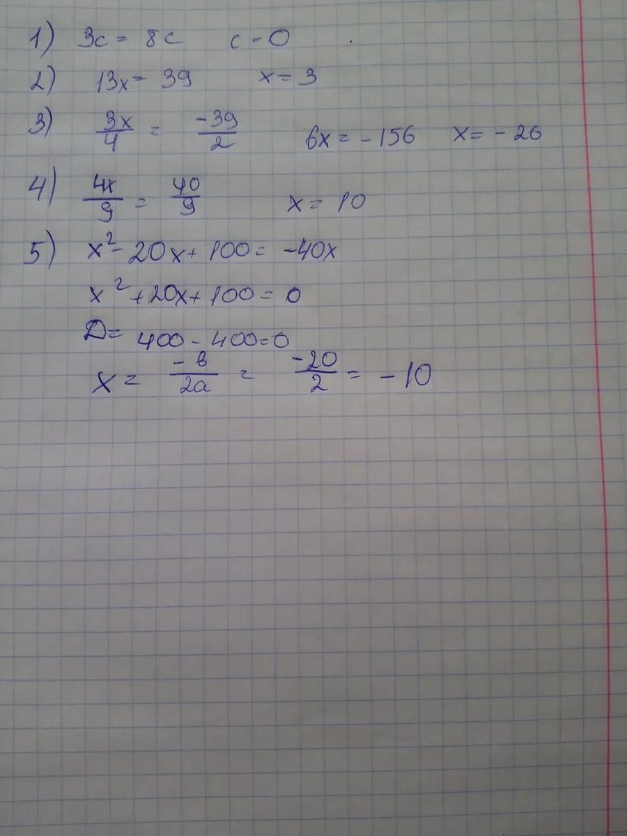 2х 3 9 10. 3/X-2+2/X-3 4/x1+1/x-4. Решите уравнение 3x(2x-3)=26+2x(3x+2). 13х+15х-24 60. Решение уравнения 13x+15x-24 60.