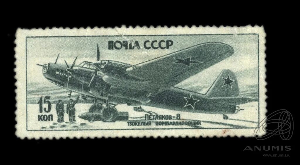 Марку самолет почтовая марка