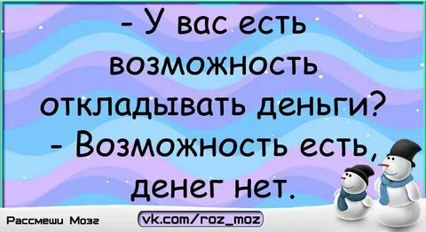 Рассмешили до слез