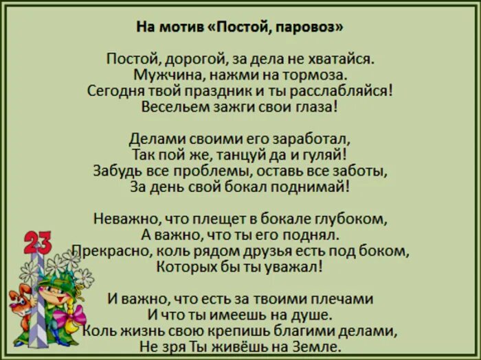 Песня на день рождения смешная переделанная. Поздравления песни переделки на день рождения. смешные переделанные песни на день рождения. поздравления с днём рождения мужчине переделанные песни. поздравления с днём рождения мужчине песни переделки.