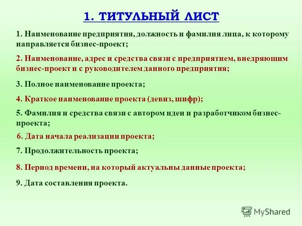 какие признаки лежат в основе систематики. схему классификации бизнес-проектов. основные принципы классификации микробов. схема классификации по методу aid. какие признаки лежат в основе систематики.
