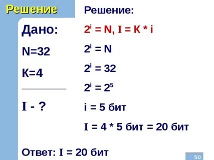 2 20 бит