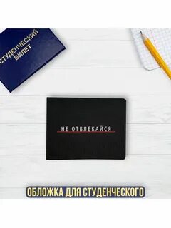 Студенческие надписи