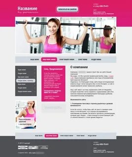 Каталог фитнес