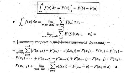 Частным интегралом уравнения