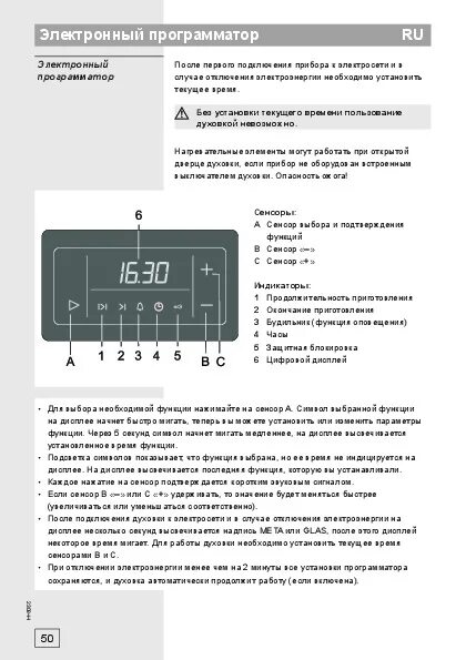 Как разблокировать духовой шкаф. Горение духовка программатор. Духовка электрическая Gorenje simplicity инструкция. Gorenje духовка заблокировалась. Духовка Горенье Симплисити инструкция по использованию.