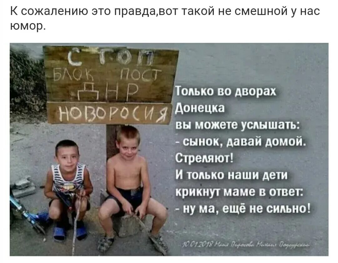 Спас дети донбасса. Дети донбасса мем. дети донбасса поймут. привет детям донбасса мем. дети донбасса поймут мем.