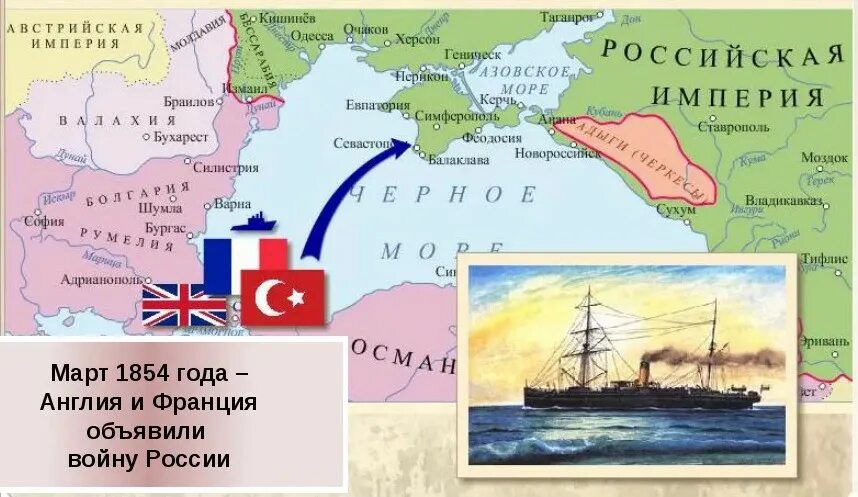 Русско турецкая 1853-1856. Подготовка к Крымской войне 1853-1856. Турция и англия против россии