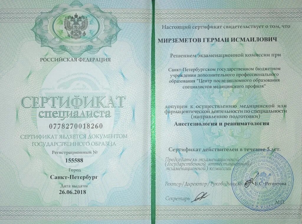 Рмапо ординатура 2022. Последипломное обучение врачей в спб. Санкт петербург медицинское последипломное образование. Самгму логотип. Мапо кирочная 41.