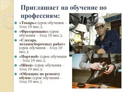 Профессионализмы токаря