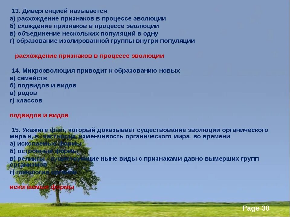 Как называется расхождение признаков. Расхождение признаков называется. дивергенцией называется схождение признаков в процессе эволюции. процесс расхождения признаков в процессе эволюции. расхождение признаков виды.