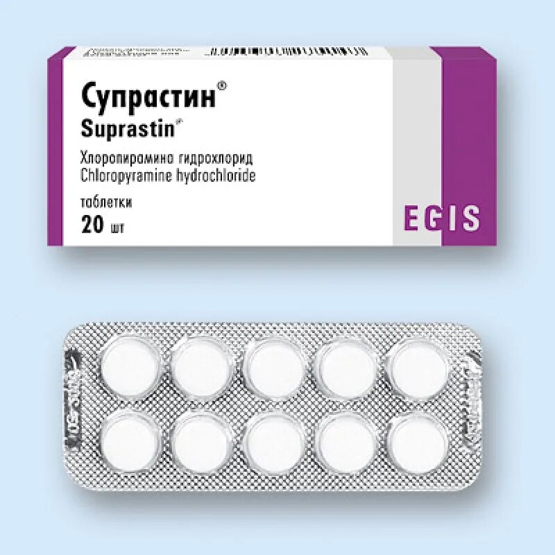 Как часто можно супрастин. Супрастин 10 мг. Противоаллергические препараты супрастин. Таблетки от аллергии супрастин. Супрастин таблетки 25мг.