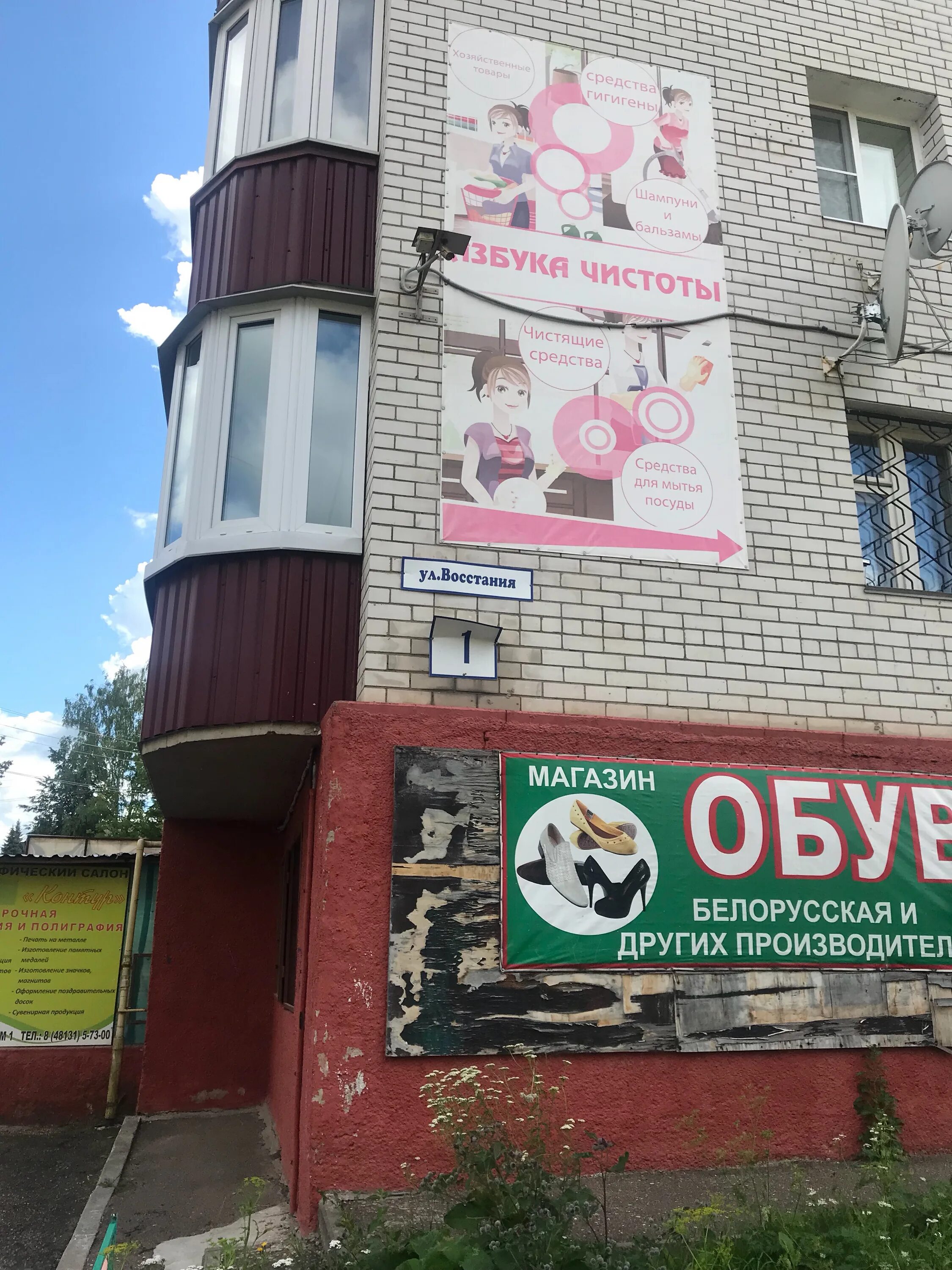 Вязьма 1. Восстание дом 1 вязьма. вязьма ул восстания. вязьма улица восстания 9. восстания 7 вязьма.