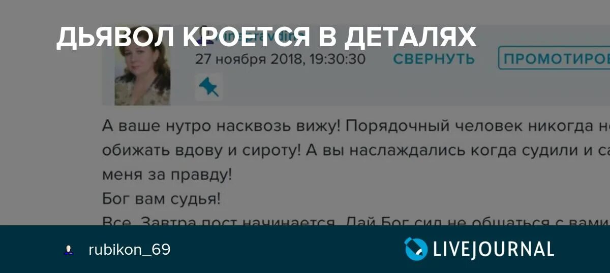 Цитаты дьявол кроется в деталях. Дьявол кроется в деталях кто сказал. Дьявол кроется в деталях а Бог в мелочах. Кроется в деталях.