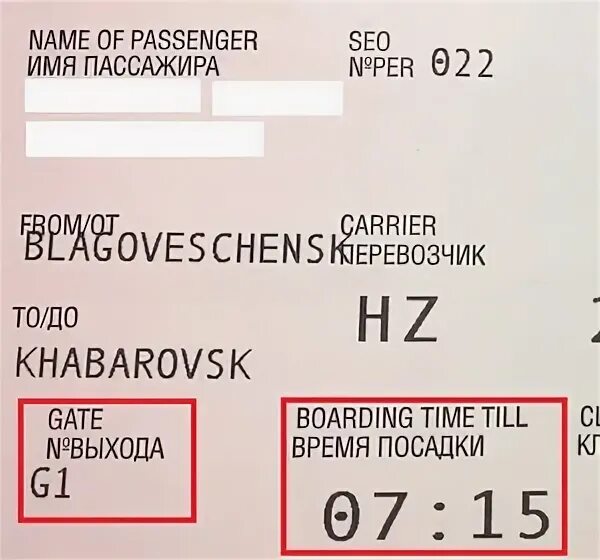 Время билета на самолет местное или московское. Место на билете в самолет обозначено. Домодедово бронирование билетов. В билетах указано какое время. Посадочный талон в аэропорту.