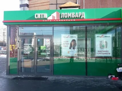 Ломбарды раменского