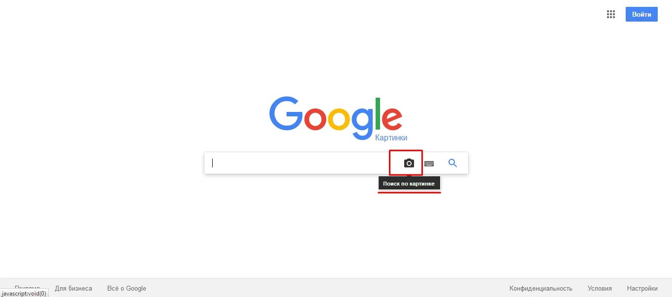 Поиск по картинкекартинке. Гугл по картинке. Поиск изображения по картинке.