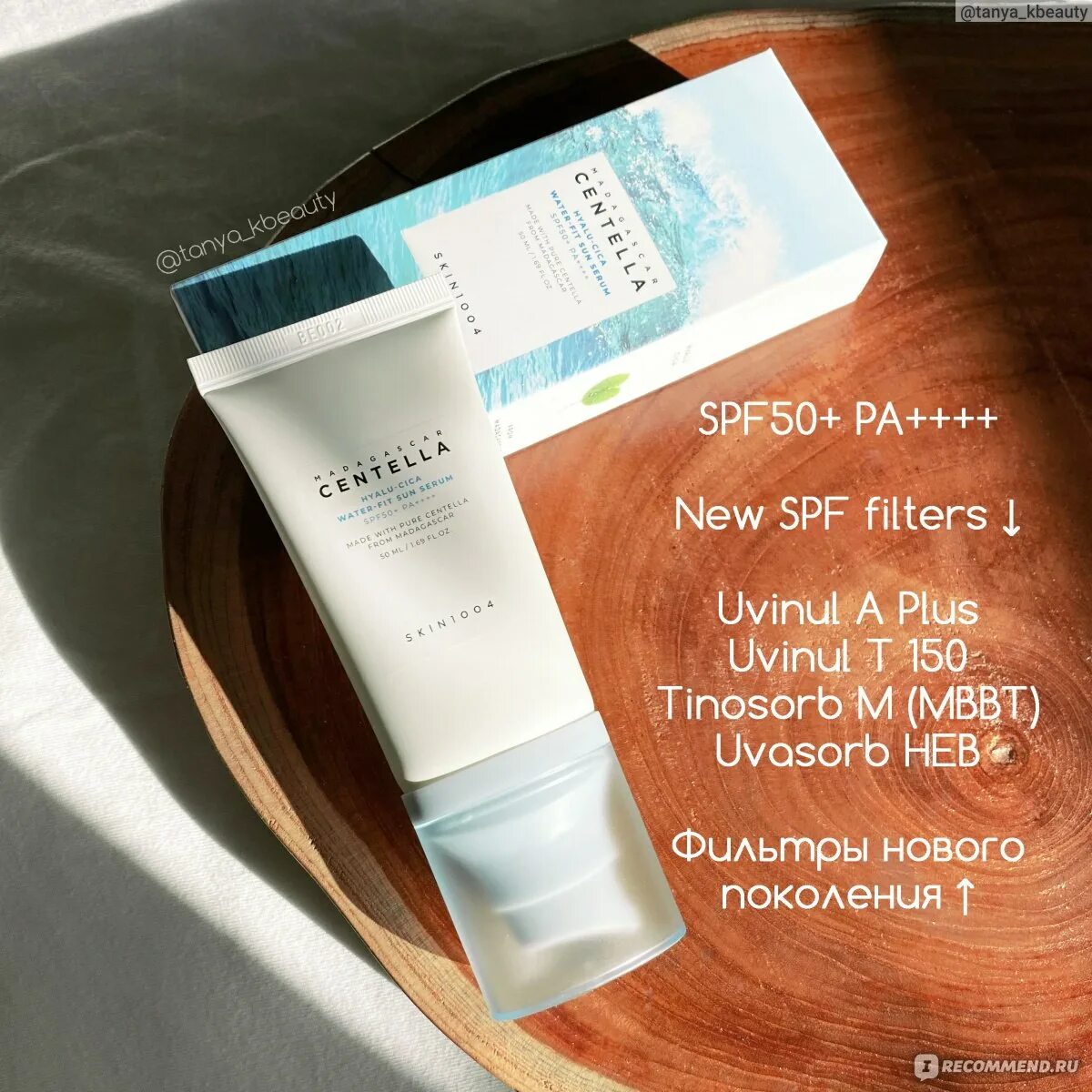 Centella spf. Spf 50 skin1004. skin1004 spf. skin1004 madagascar centella hyalu-cica water-fit sun serum. солнцезащитный крем skin 1004 cica.