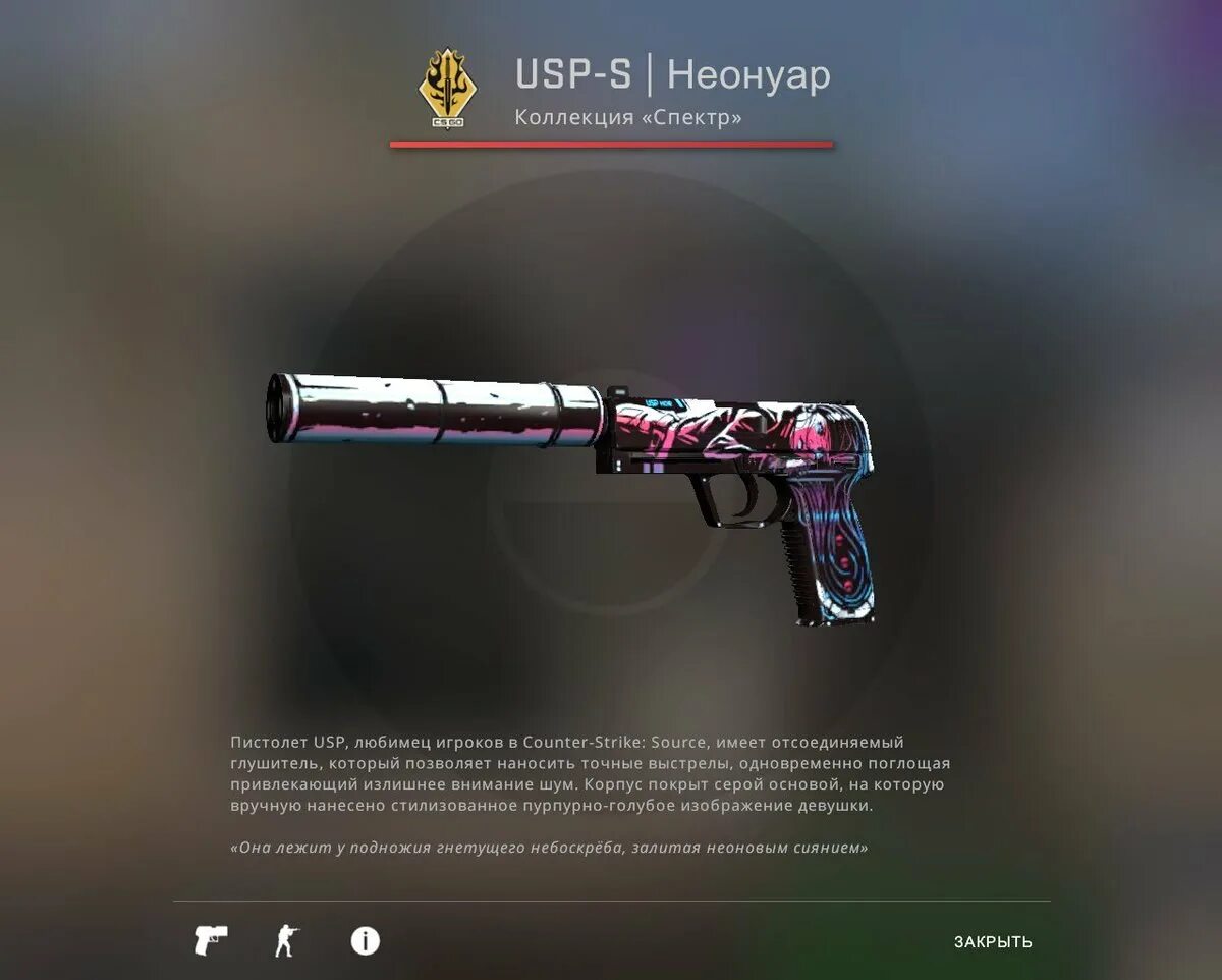 Юсп мгла. Usp неонуар после полевых. Снежная мгла юсп кс го. Usp-s | снежная мгла. Usp s снежная мгла немного поношенное.