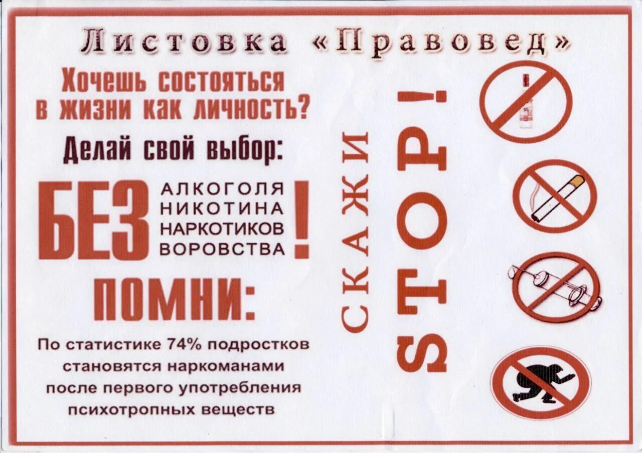 листовки запрещенные. ответственность за участие в несанкционированных акциях. курение в общественных местах запрещено беларусь. памятка для родителей о купании на водоемах. листовки запрещенные.