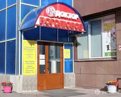 Сайт боголюбова балашиха