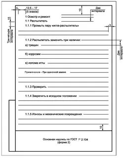Пример оформления текстового документа