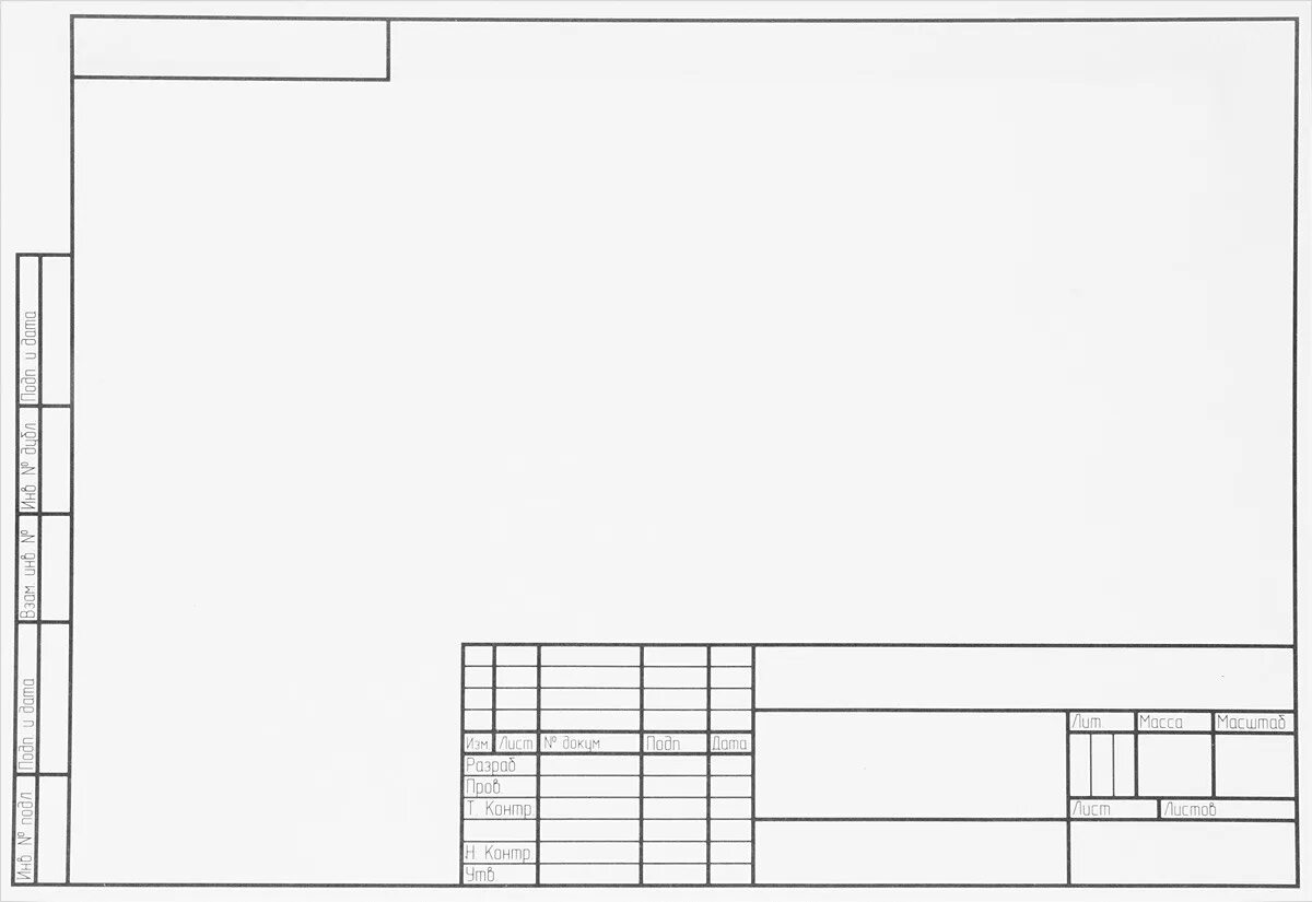 Вертикальный чертеж рамка. Рамка чертежная а4 по горизонтали по ГОСТУ. А4 чертежная рамка СПГТИ. Чертежная рамка ГОСТ а4 горизонтальная. Рамка и штамп для чертежа а1.