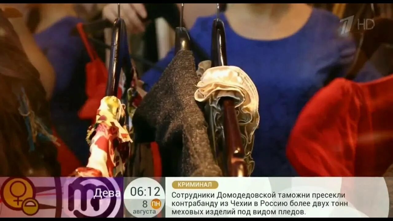 Гороскоп на первом фрагмент выпуска. Гороскоп первый канал. гороскоп на первом канале непонятныедействия актёров. астрологический гороскоп от телеканала доброе 4 марта сегодня.