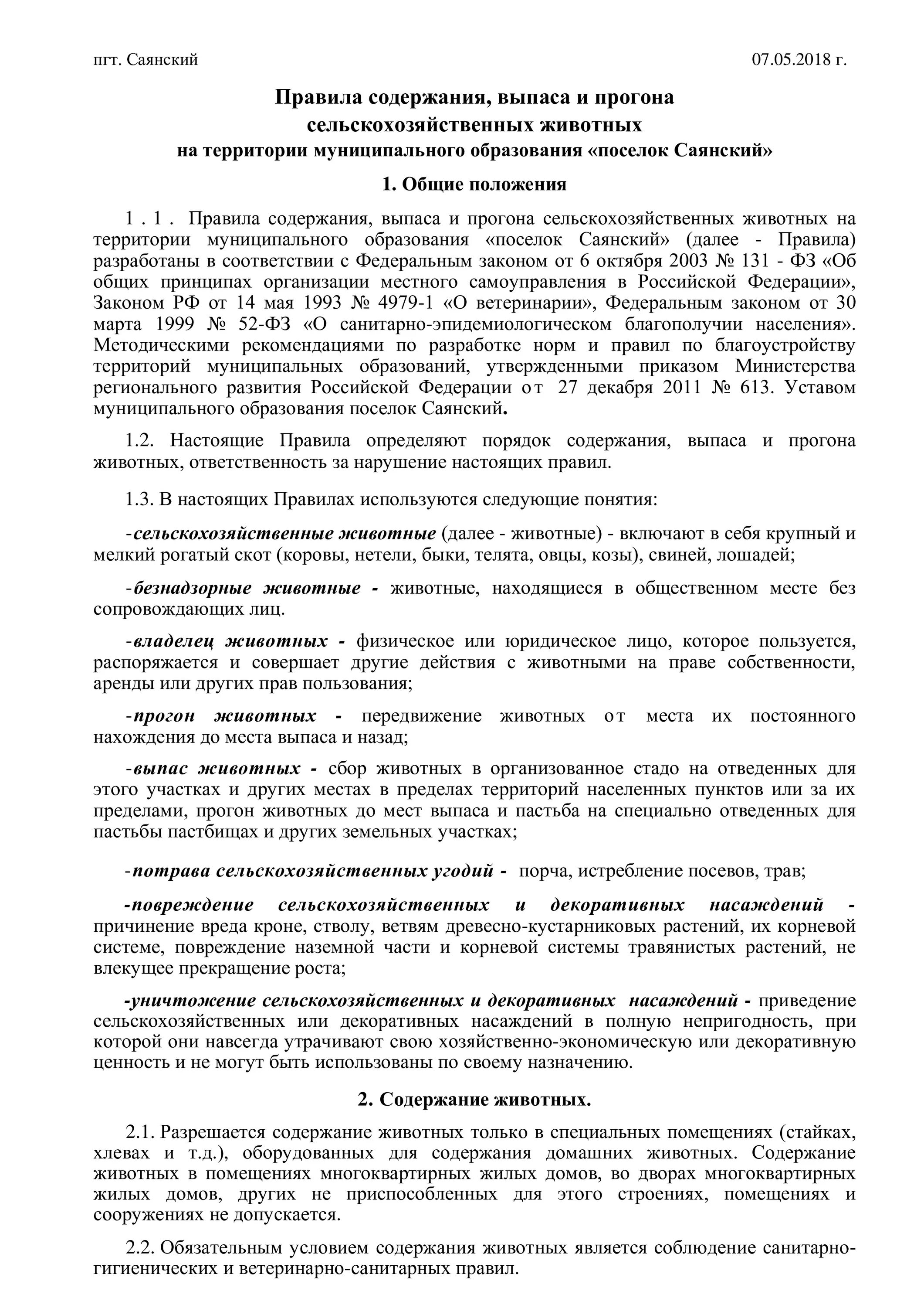 договор инженерно геологические изыскания