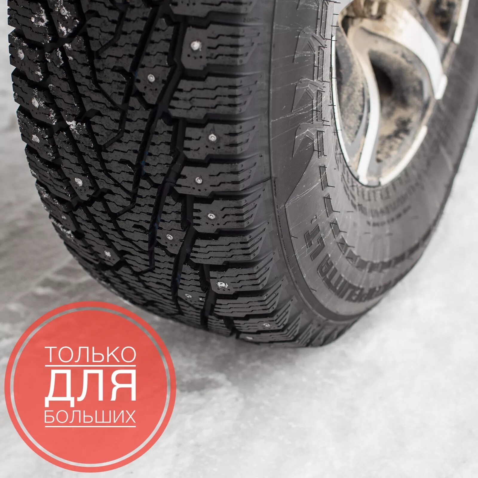 Nokian Hakkapeliitta lt2 Соболь. Шины шипованные 285 75 r16. Нокиан шины зимние 285 75 r16. Nokian Hakkapeliitta lt.