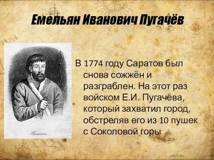 Какое имя присвоил себе пугачев