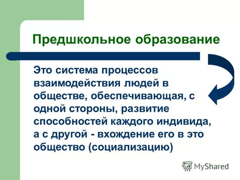 Умение обеспечивающее процесс взаимодействия людей. Умение обеспечивающее процесс взаимодействия людей. У меня обеспечивающий постоянный процесс взаимодействия людей. Умение обеспечивающее процесс взаимодействия людей. Коммуникативные действия.