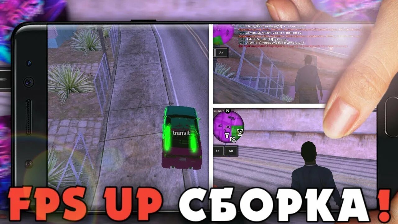 Фпс сборка 1.20