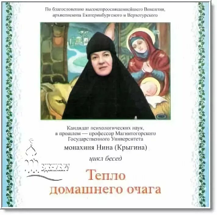 Книга ниной слушать