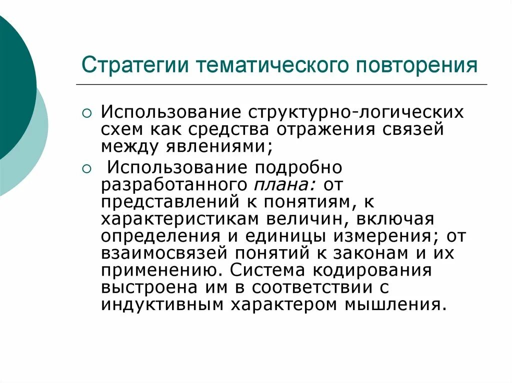 Кодируемые объекты. Повторение. Полисиндетон примеры. Усиление слова повторением. Повтор в русском языке примеры.