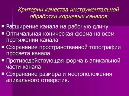 Качество обработки экрана