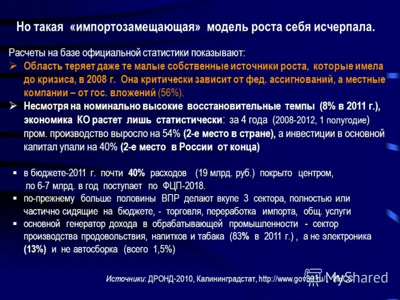 Институты экономического роста. Импортозамещающий экономический рост. Импортозамещающая модель роста преимущества. Импортозамещающая модель минусы. При импортозамещающем росте.